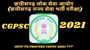 CGPSC2021